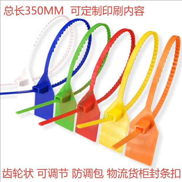一次性塑料防拆防调包防盗扣齿轮标牌可调节航空银行物流封条扎带