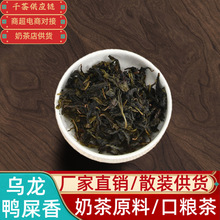 乌龙茶叶礼盒装直播带货厂家散装柠檬茶原料散茶叶单枞鸭屎香批发