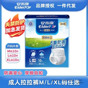 Anerkang Adult Pull-Up Pants for the Elderly Anerkang Leak-Proof and Safe Elderly Underwear Diapers M/L/Xl