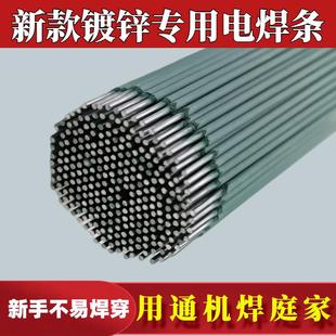 J842 galvanized pipe thin piece color steel extra fine welding rod welding rod j thin green skin new square pipe household welding rod iron sheet 2g3