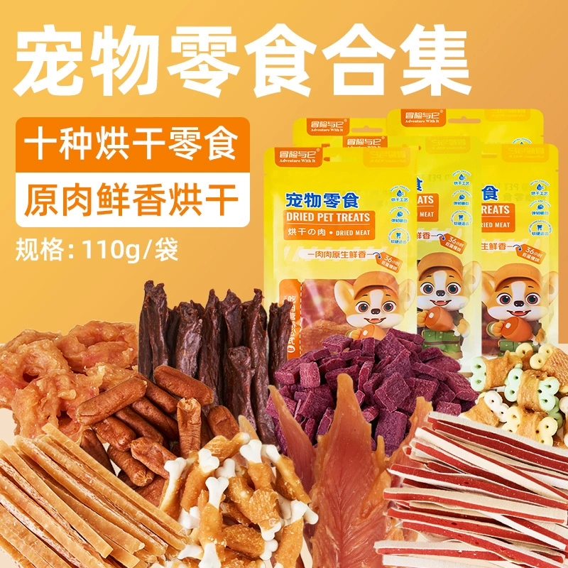 Закуски для собак, сушеные кусочки курицы, 110 г, для взрослых собак и щенков, коренные зубы, чистка зубов, курица, сушеная, тренировочная награда, закуски для домашних животных