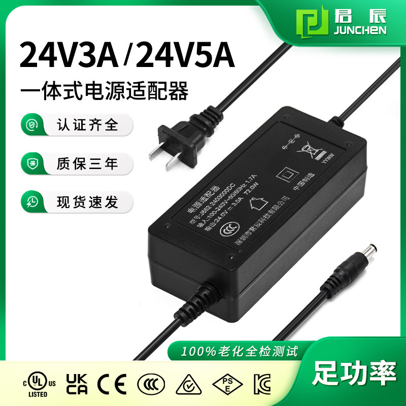 led transformer 220V to 24v3a switching power supply DC24V5A DC regulated foot power power adapter