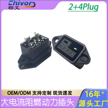 2+4新国标30A插座锂电池充电接口星恒雅迪爱玛电动摩托品字插头