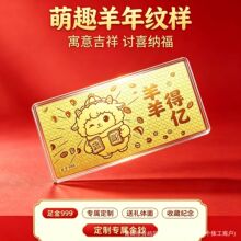 2027年新款羊羊得亿金钞定制纪念钞 红包金店保险银行企业小礼品