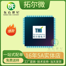 拓尔微TMI2284Q 封装SOP8 3.0输出电流 1A 充电头供电DC-DC协议IC