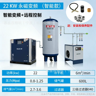 industrial grade, 22kw/37kw, permanent: Hava kompressorları - 22kw-intelligent-model-includes-a-permanent-magnet-inverter-air-storage-tank-cold-dryer
