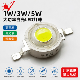 ����1W3W5W�׹�LED���� �������׹�ů������ԪоƬ�l����O��