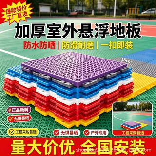 幼儿园拼装运动地板球场悬浮地板仿真地垫简易地板现货塑料防水球