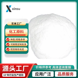 L-山梨糖 花楸糖 清凉茶糖 L-山犁糖 87-79-6