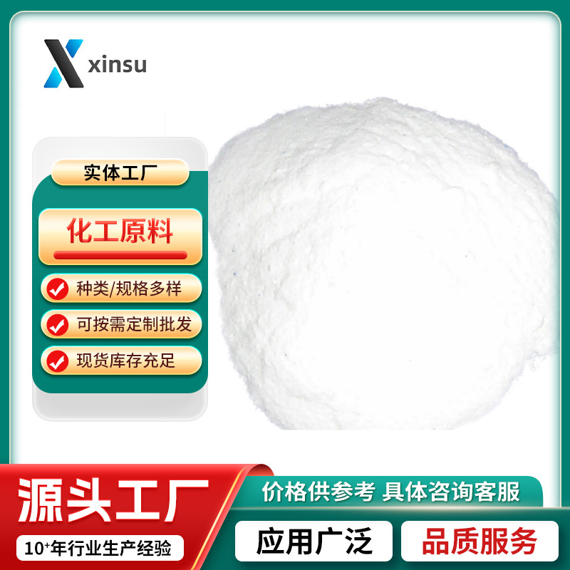 乙氧甲酰基亚乙基三苯基膦 5717-37-3固体粉末 送货上门