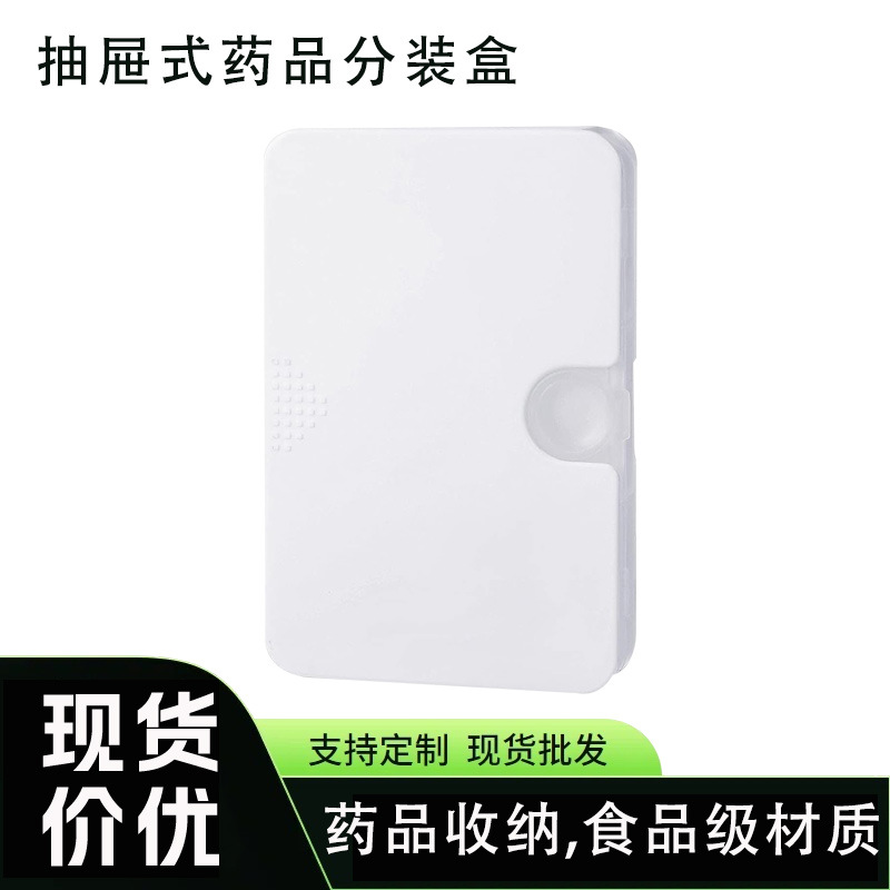 外贸同款食品级塑料6隔层抽屉式药盒 旅行便捷防水户外药片收纳盒