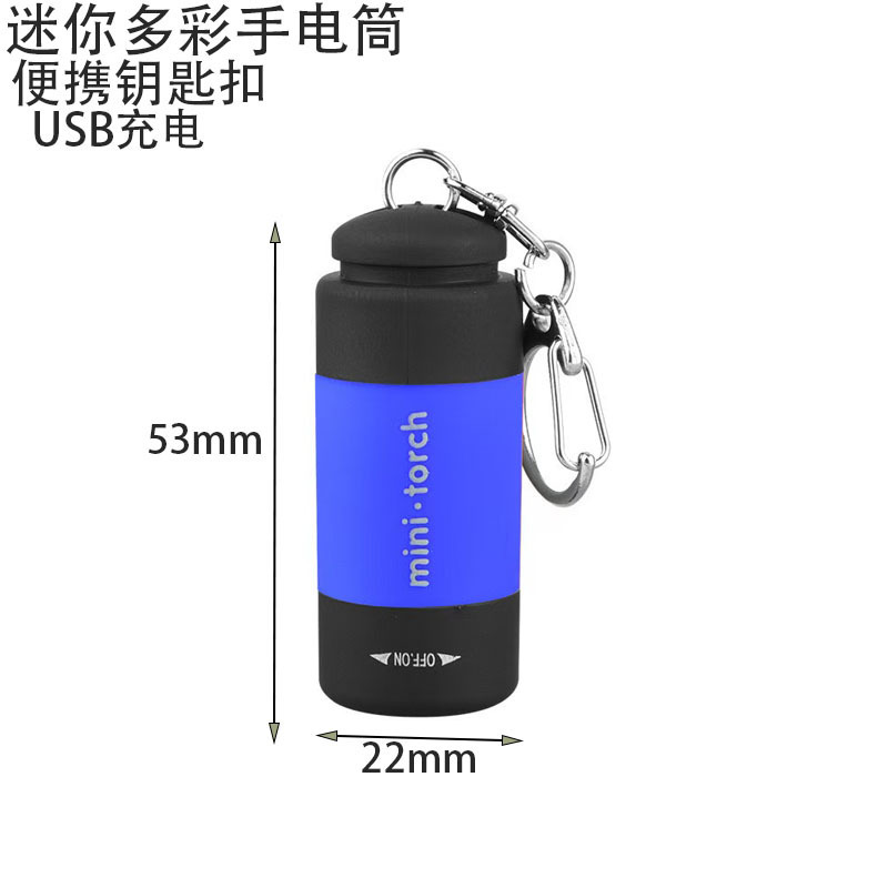 迷你多彩LED手电筒便携USB充电照明钥匙扣强光户外家用手握手电筒|undefined