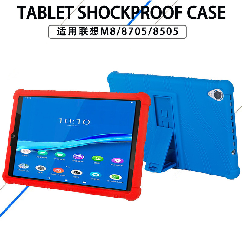 For Lenovo M8 FHD protective case TB-8505X leather case TB-8705F soft case anti-drop silicone case 8 inches