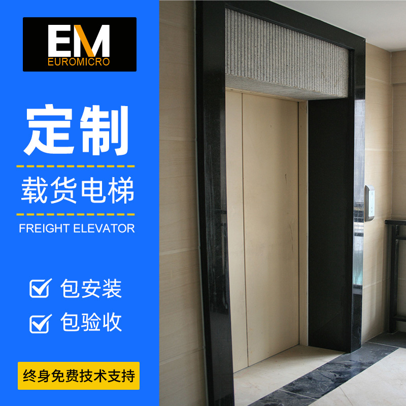 厂家自销大吨位工业园区仓库载货电梯无机房货梯客货两用电梯