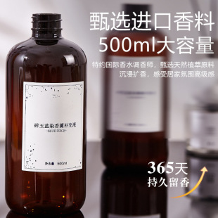 Five-Star Hotel Yihe Jinhui Fireless Aromatherapy Essential Oil Home Indoor Long-Lasting Fragrance Machine Aromatherapy Refill Liquid