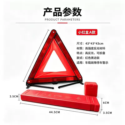 Foldable Car Warning Triangle Sign with Metal Bracket, Stable and Wind-Resistant, Car Tripod Manufacturer Supply (Warning sign) - 434343cm