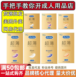 Durex condom ultra-thin series hidden tight 3 condoms 12 one-hand adult supplies