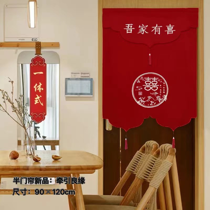 boda bordada cortina larga decoración de la puerta del dormitorio cortina de boda para hombres y mujeres