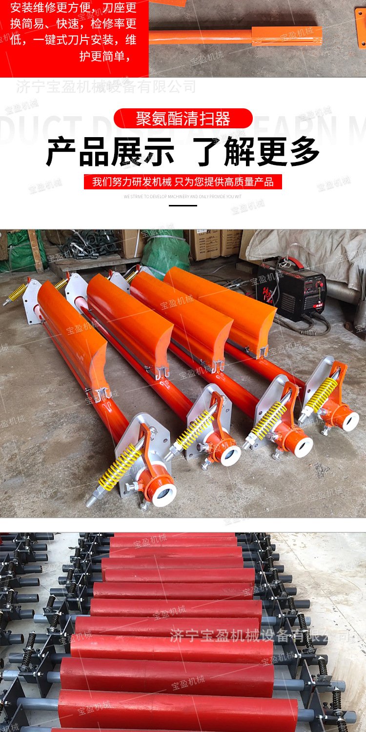 宝盈清扫器详情1_13