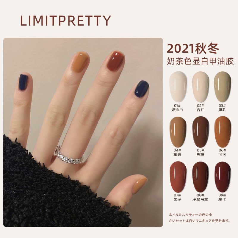 Nuevo caramelo esmalte de uñas pegamento 2022 Otoño e Invierno popular color leche té café cacao blanco champán oro fototerapia pegamento