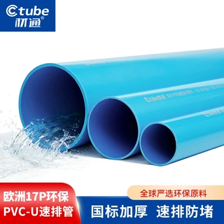 定制UPVC排水污管 家装dn110加厚dn75塑料化工dn160上下速排水管