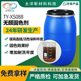 其他纺织助剂;纺织柔软剂;整理剂