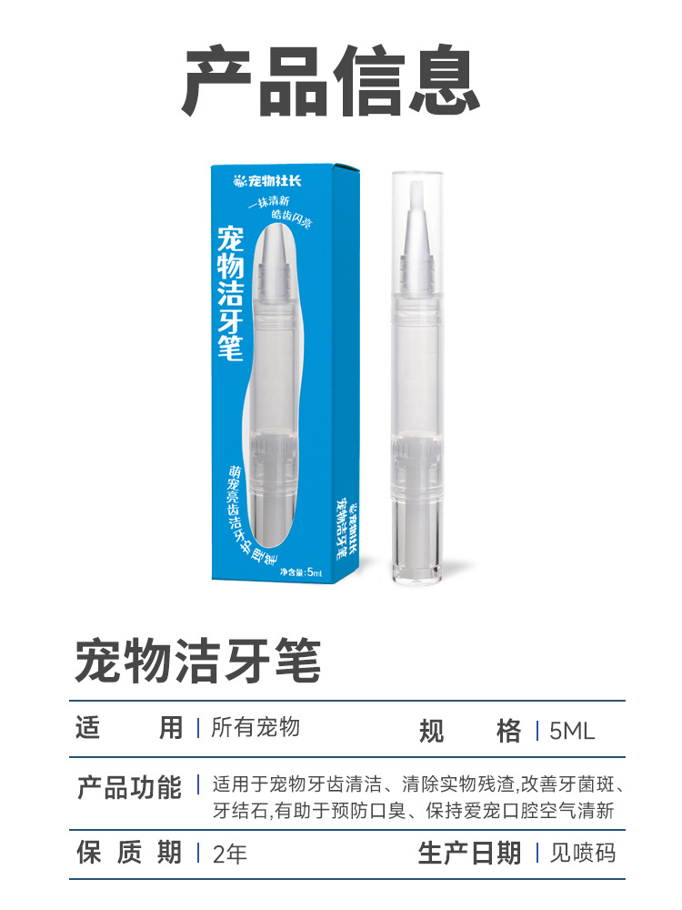 Pet President Teeth Cleaning Pen Cat and Dog Tartar Remover Dental Beauty Pen Oral Care Maintenance Universal Pet Toothbrush Pen