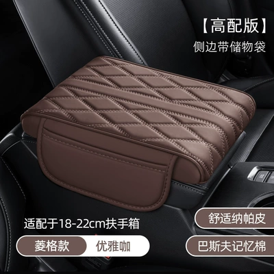Protective Cover for Car Center — Armrest box pad - high-end-version-diamond-elegant-coffee