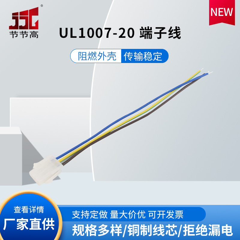 UL1007-20 端子线单头插座连接器一头5559-3P长25CM 喇叭连接线