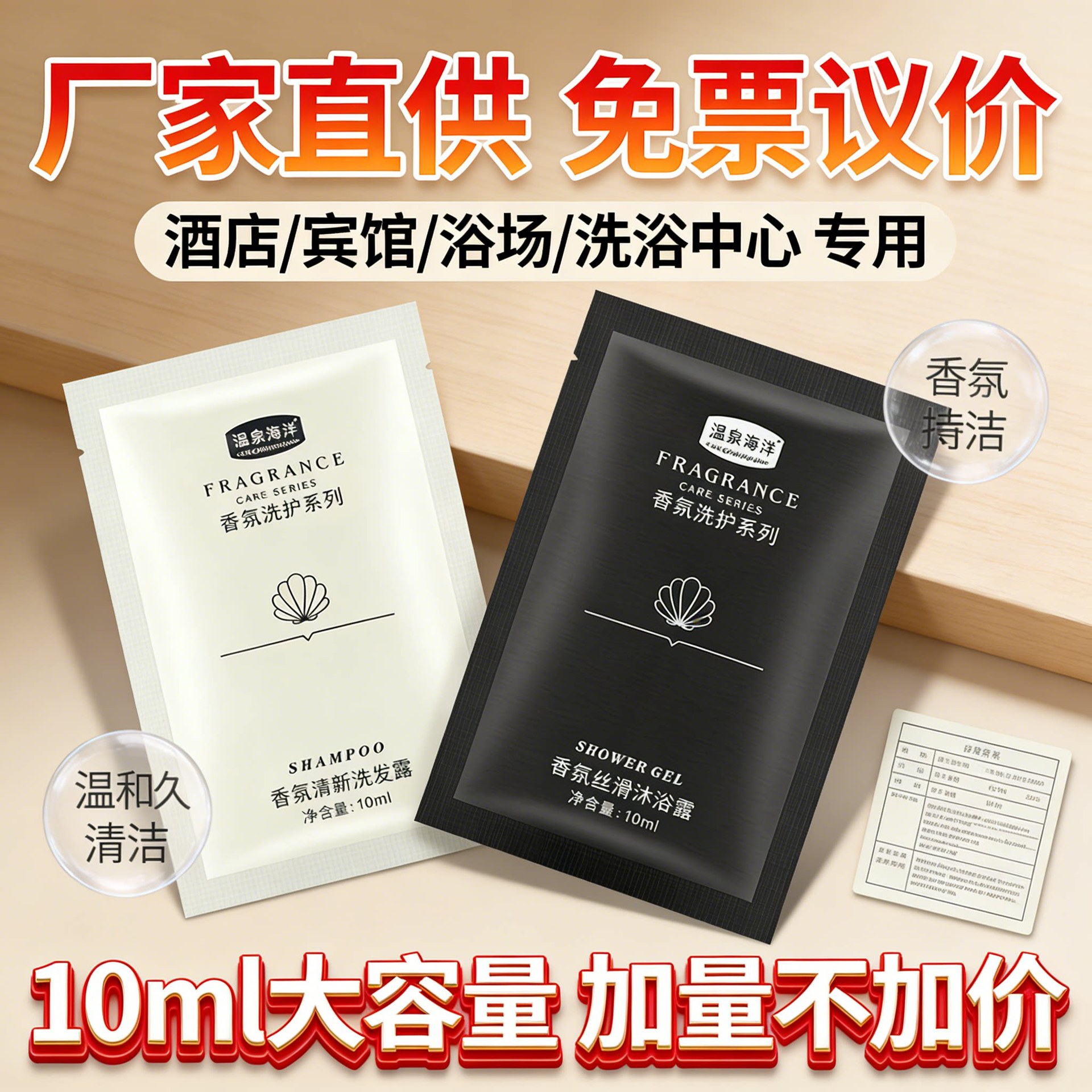 Hotel disposable shampoo and shower gel set, suitable for guesthouses, hotels, travel, commercial use, and home use