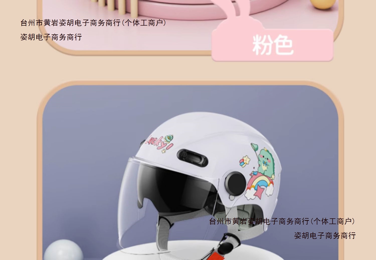 Children's Helmet Electric Motorcycle Four Seasons Baby National Standard