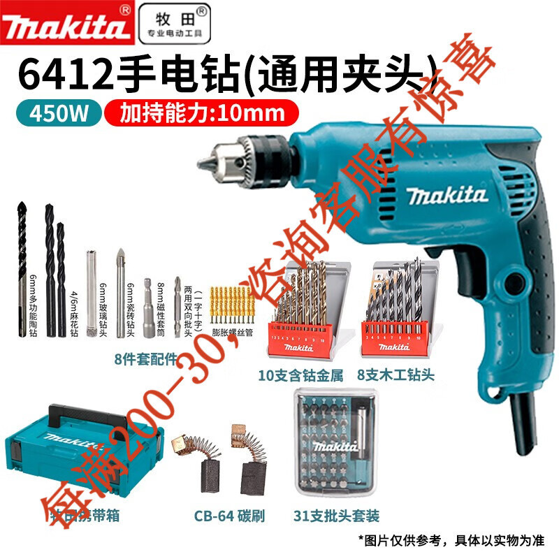 10mm mandril universal 450w destornillador 6412 máquina eléctrica de cambio de velocidad sin sección