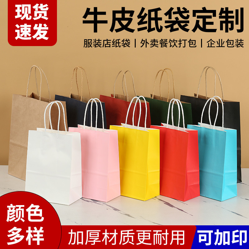 Spot Kraft Paper Bag Handbag Catering Takeaway Milk Tea Coffee Packaging Bag Clothing Holiday Gift Paper Bag Customization