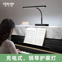 专业钢琴灯可充电led护眼夹式谱架灯落地台灯乐谱电钢琴练琴专用