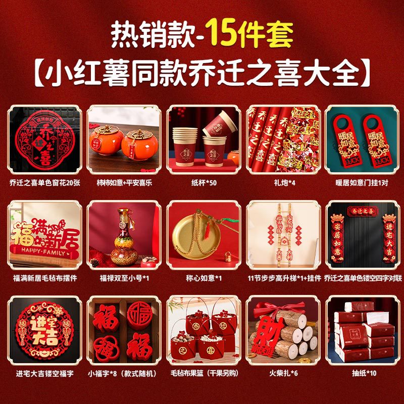 조합 5종 [작은고구마와 같은 스타일의 집들이 모음] - 15종 세트