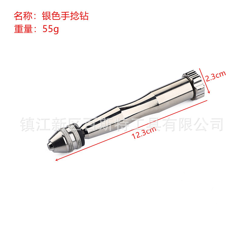 银色铝合金手捻钻 配麻花钻套装 文玩菩提子琥珀核雕打眼工具