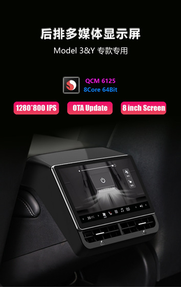 Suitable for Tesla Molde3/Y Rear Multimedia Smart Gaming Entertainment 4K Touch 8inch Display Screen
