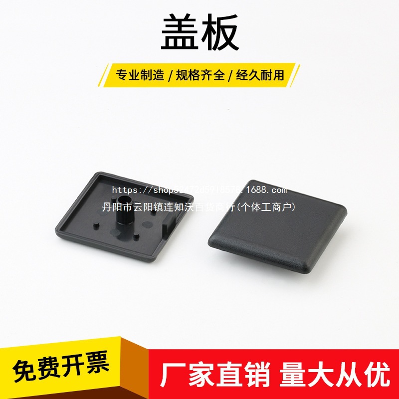 欧标/国标铝型材封盖 盖板 端盖2020-3030-4040-4545-2040-3060