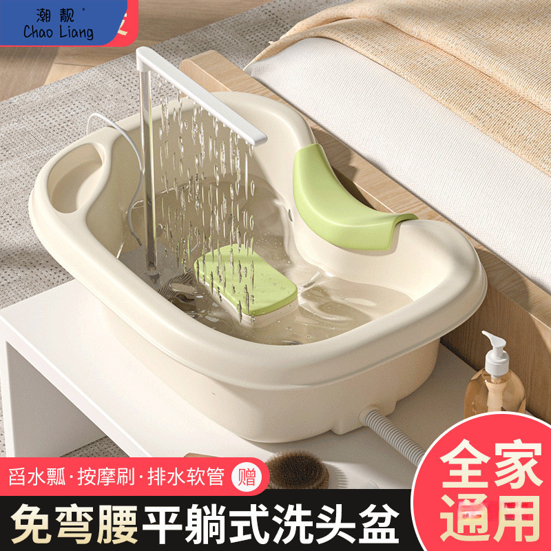 Champú plano para el hogar, terapia de cabeza de circulación de agua, ancianos, mujeres embarazadas, reposo en cama, cabeza de espuma especial, champú, cabeza de espuma, artefacto