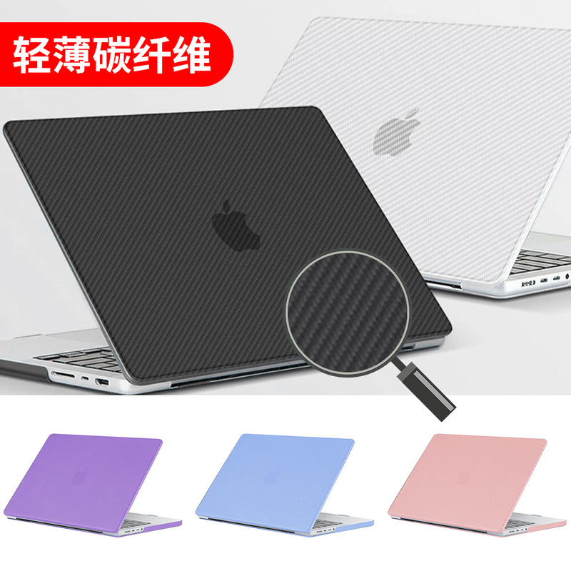 Suitable for Apple Computer Protective Case Macbookpro Protective Case Notebook Air Transparent Ultra-Thin Soft Carbon Fiber Suitable for Apple Computer Protective Case Macbookpro Protective Case Notebook Air Transparent Ultra-Thin Soft Carbon Fiber