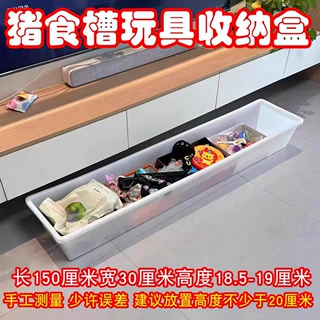 猪食槽羊槽长方形儿童玩具加长收纳平底大号羊槽子加厚耐用大容量