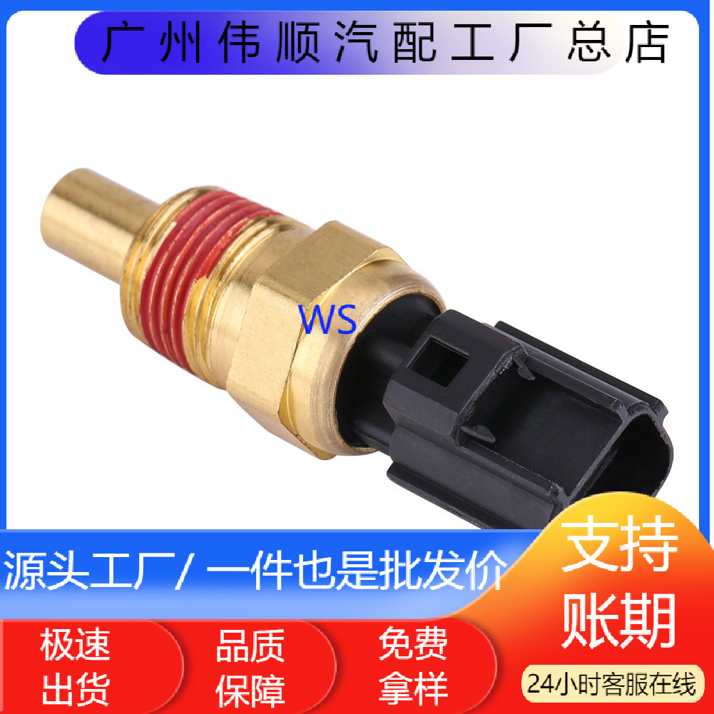 Transfronteriza mayorista de alta calidad sensor de temperatura del agua 56027873 56027873AB para Jeep Cherokee