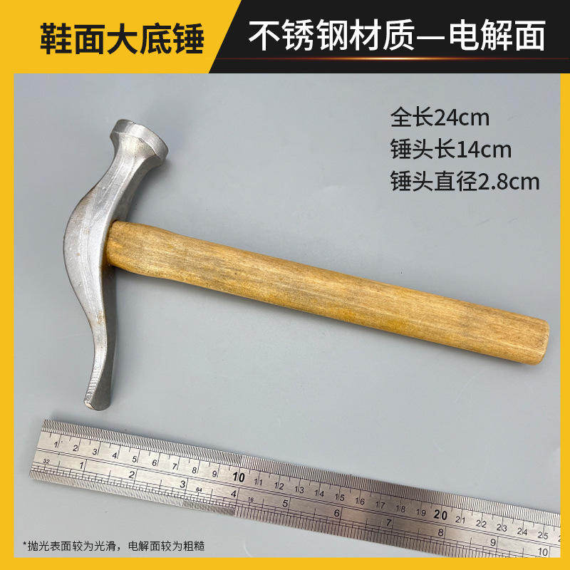 大鞋面面锤不锈钢钉铁锤木工锤鞋厂专业锤打版师做鞋做包做鞋工具