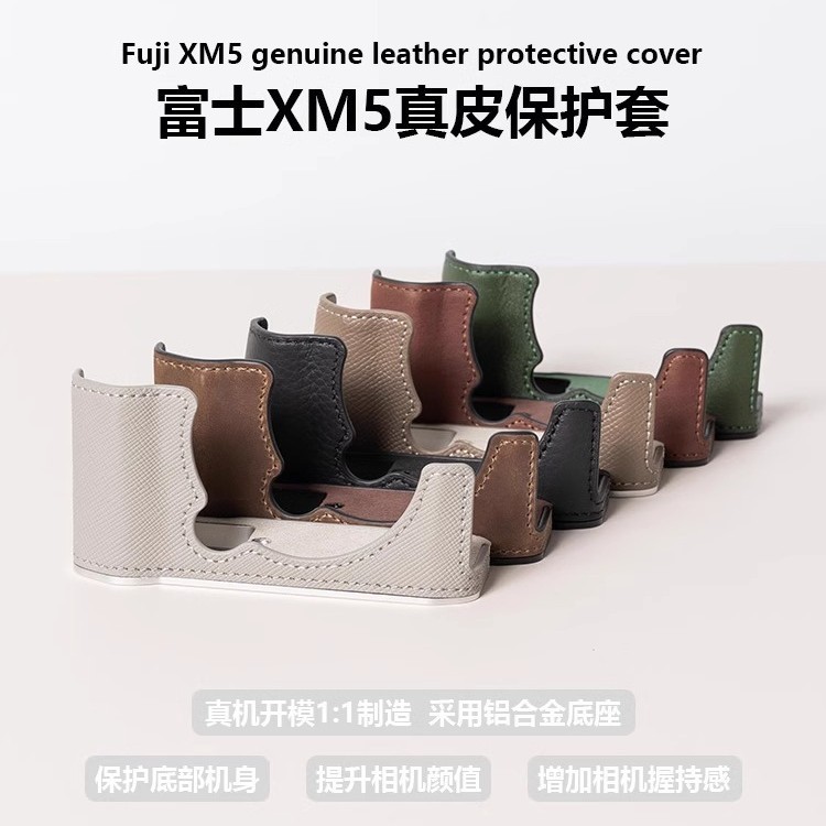 가죽베이스 보호 커버 후지 XM5 보호 커버 XM5 사진 가방 가죽 커버 빈티지 COWHIDE 케이스