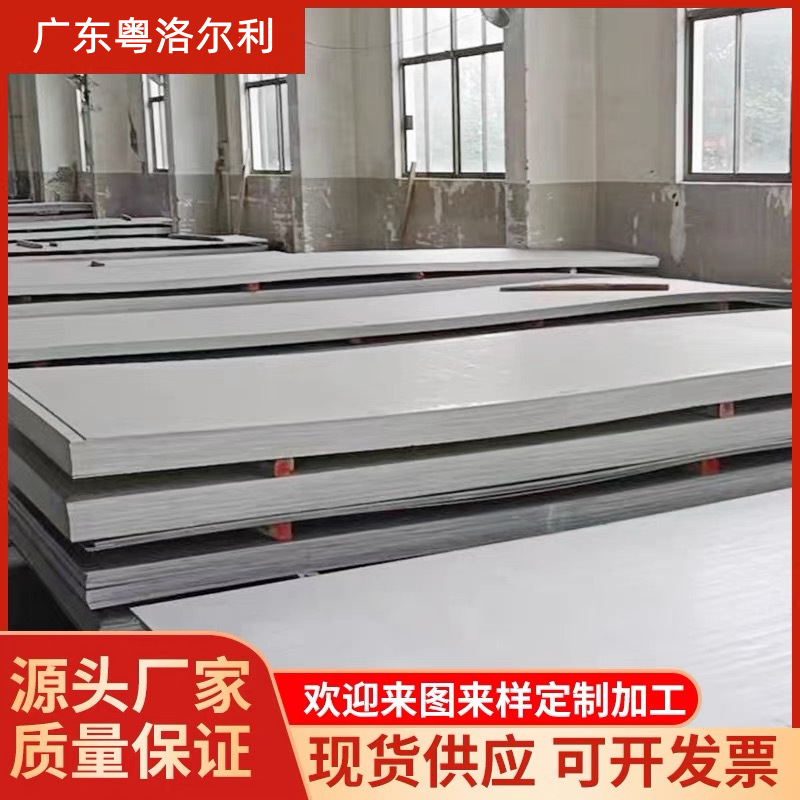厂家批发 201不锈钢板材 304不锈钢薄板 冷热扎不锈钢板材 加工