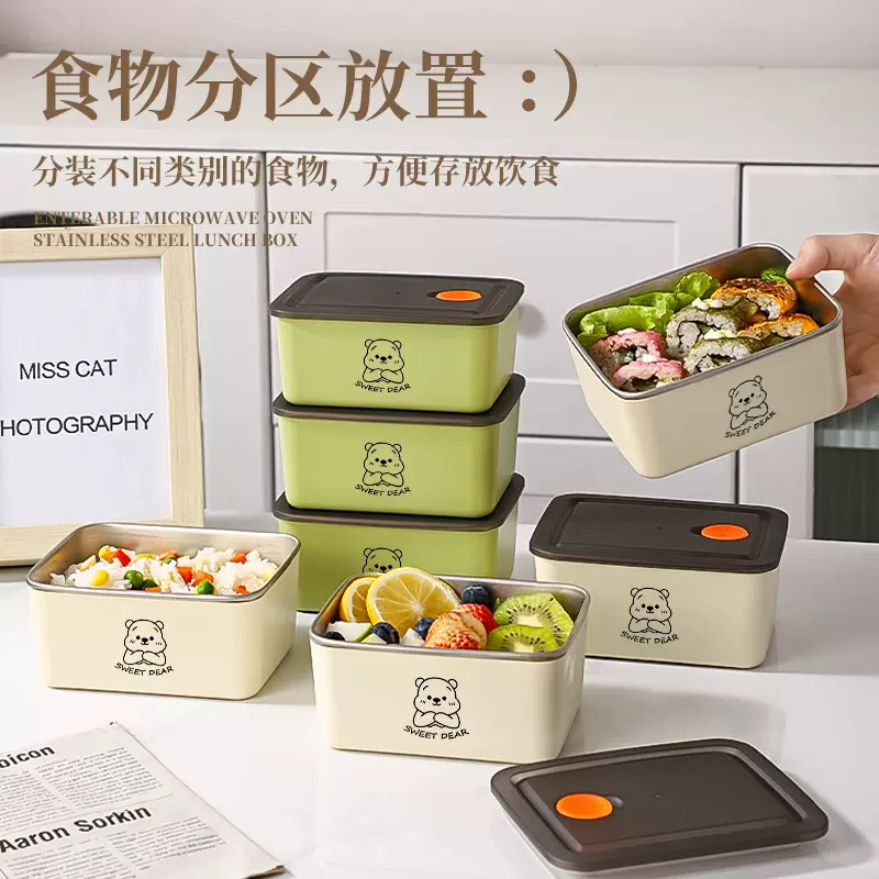 不锈钢保鲜盒食品级味盒不锈钢水果便当盒冰箱专用密封收纳盒家用