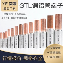 ~XGTL-6/25/35/50/70/95/ƽX~|^ݽz