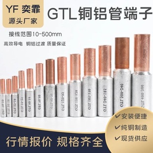 �~�X��GTL-6/25/35/50/70/95/ƽ���X���~����|���^�������ݽz