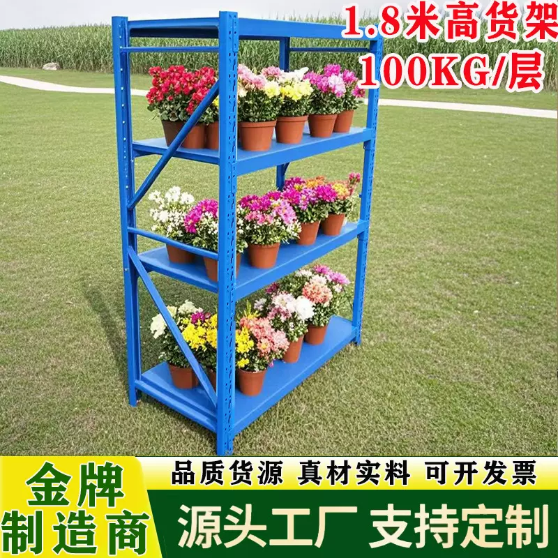 1.8米高储物仓储货架批发多层仓库地下室库房铁架子加厚冷轧钢