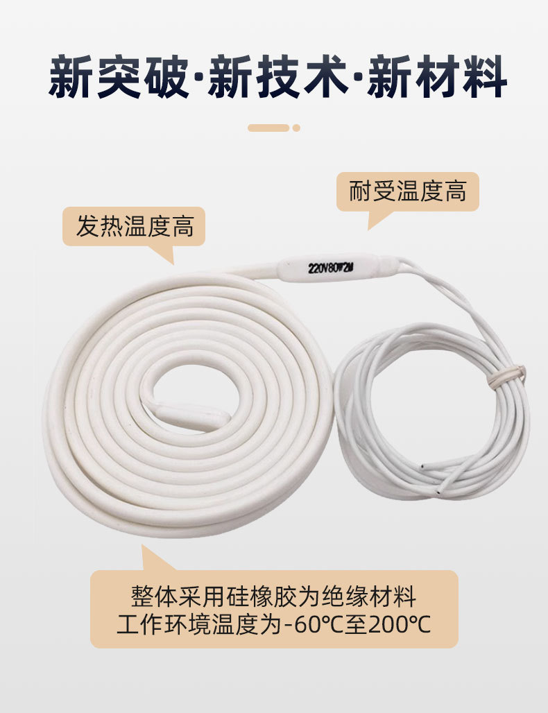 Cold storage drainage defrosting heating cable, drainage pipe, anti freezing electric heating belt, 
